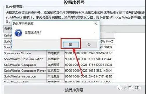solidworks升降台怎么画